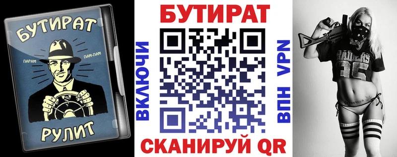 Бутират бутандиол  Малоархангельск 