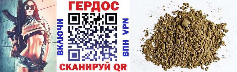 Героин герыч  Малоархангельск 